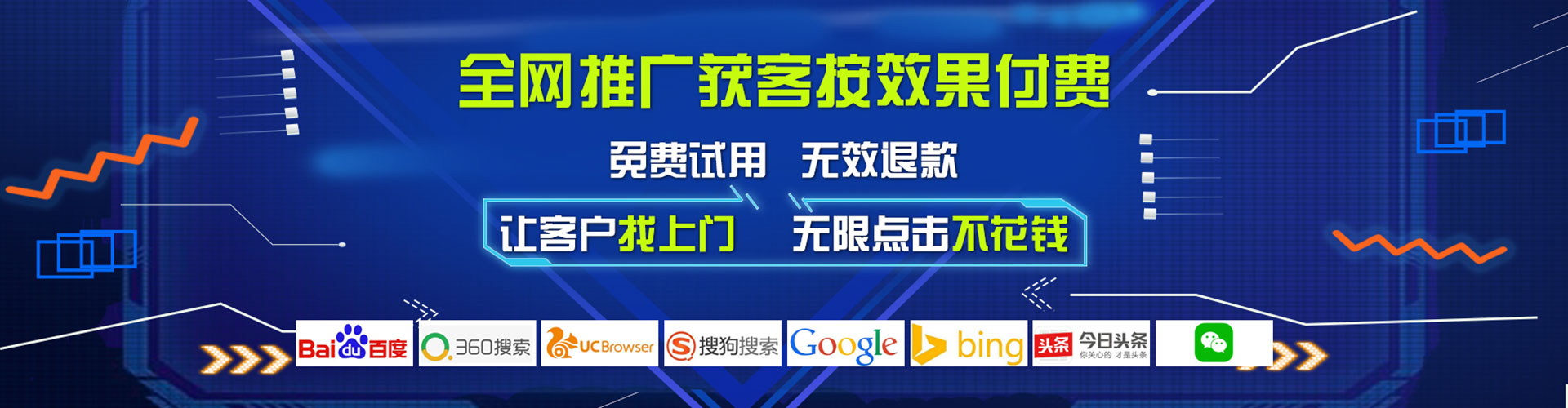 鸟松搜索开户返点